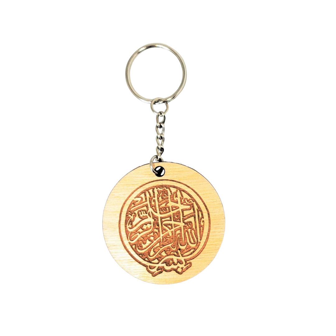 Islamic Keychain | Bismillah | Charm Wood Engraved | Muslim Gift | Blessing | Wedding Favors | Laser Engraved | Quality Plywood