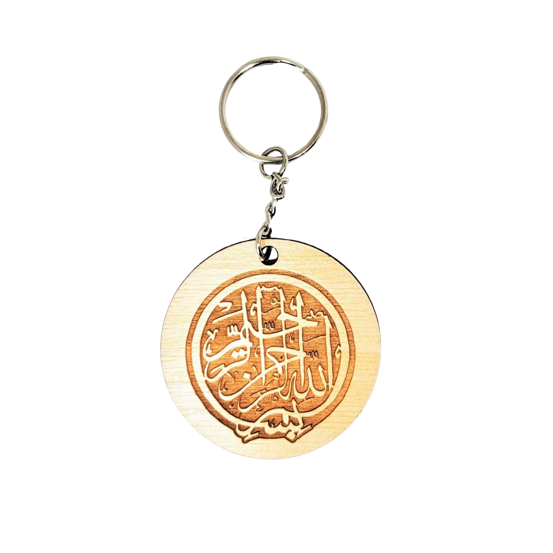 Islamic Keychain | Bismillah | Charm Wood Engraved | Muslim Gift | Blessing | Wedding Favors | Laser Engraved | Quality Plywood